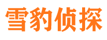 富源寻人公司